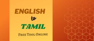 english to tamil translator